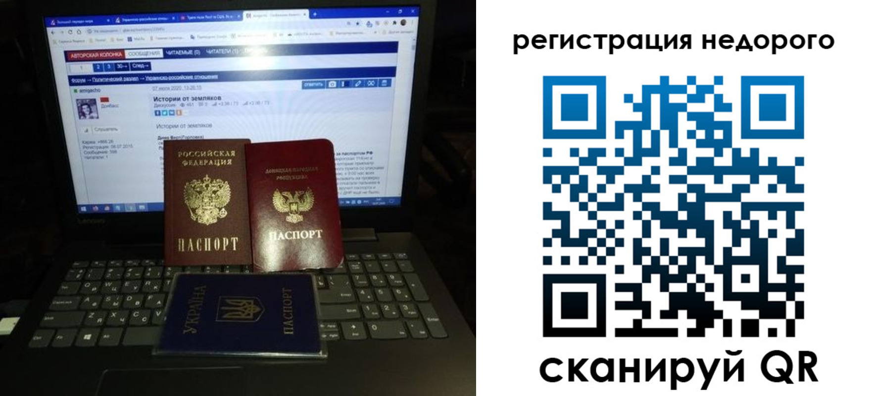 временная регистрация законно в Беслане