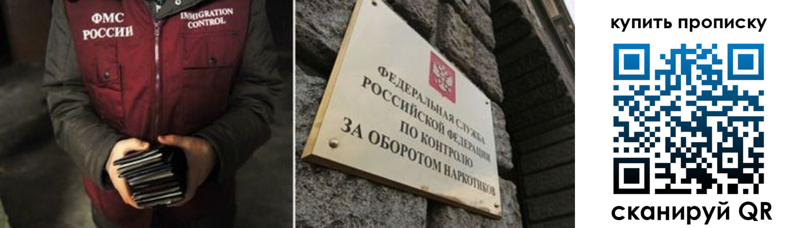 временная регистрация законно в Беслане