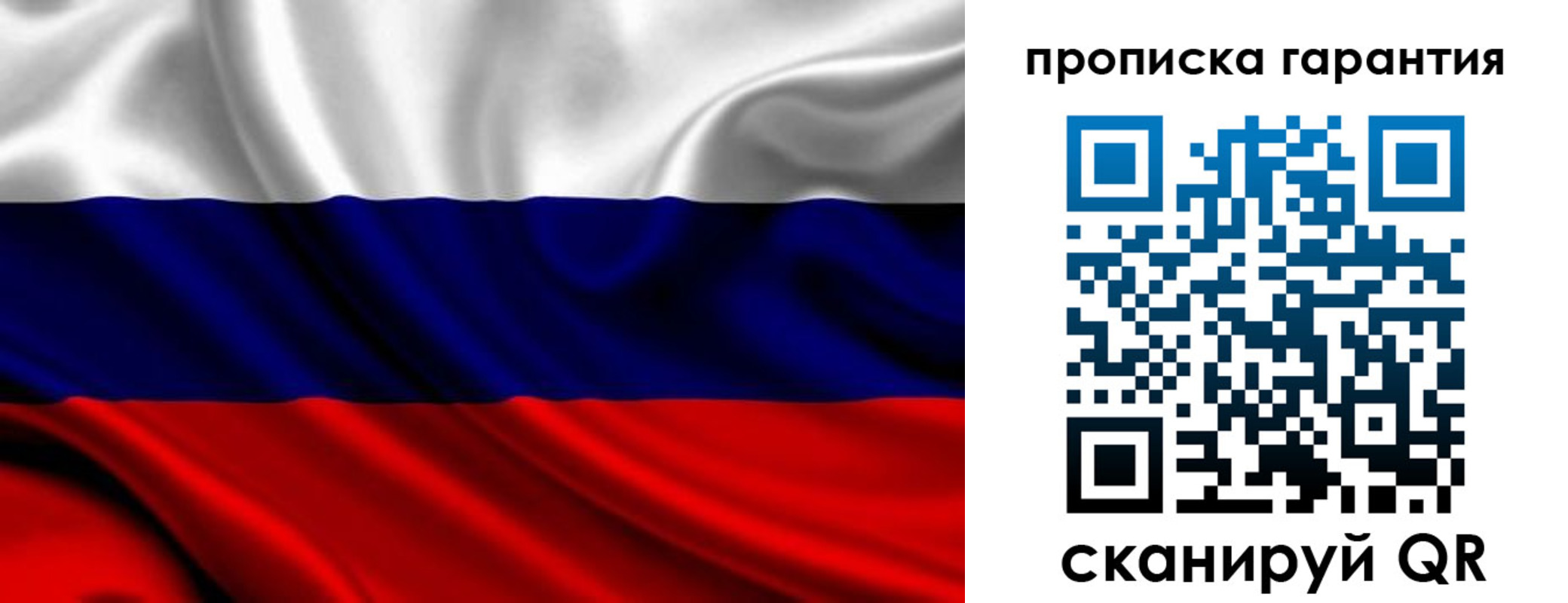 временная регистрация собственник в Беслане